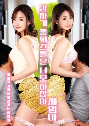 逆风翻盘 体育励志剧免费观看